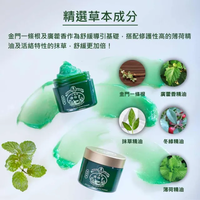 【王大夫一條根】一條根擦倍靈油膏50gX3(50g/瓶)