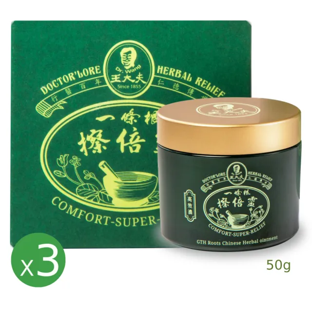 【王大夫一條根】一條根擦倍靈油膏50gX3(50g/瓶)