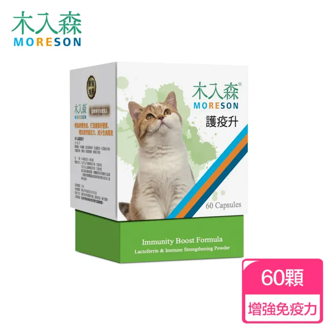 【木入森】貓咪護疫升 60顆(離胺酸 乳鐵蛋白 β-葡聚糖 調節貓咪免疫力)