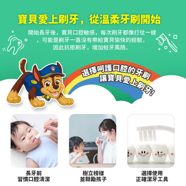 【Lab52 齒妍堂】小頭軟毛嬰幼兒牙刷2入/組(幼兒專用/牙齒清潔/柔軟刷毛/汪汪隊牙刷/呵護幼兒牙齦)