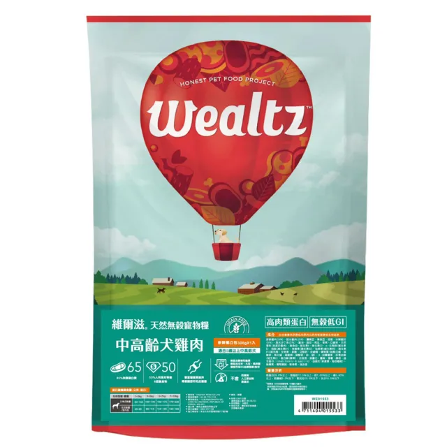 【Wealtz 維爾滋】天然無穀寵物犬糧系列 300g/包(狗糧、狗飼料)