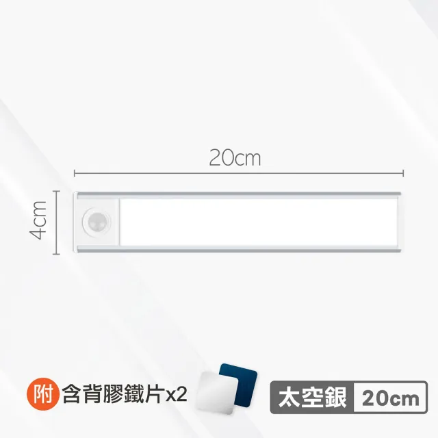 【Jo Go Wu】可調光LED超薄智能感應燈40cm-2入組(人體感應燈/氛圍燈/展示燈/床頭燈/ LED感應燈/小夜燈)