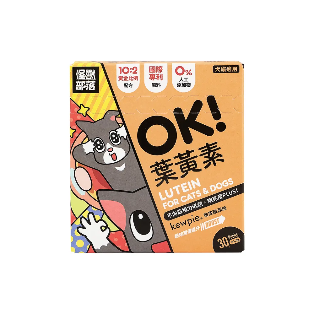 【怪獸部落】犬貓保健OK！葉黃素(犬貓適用)