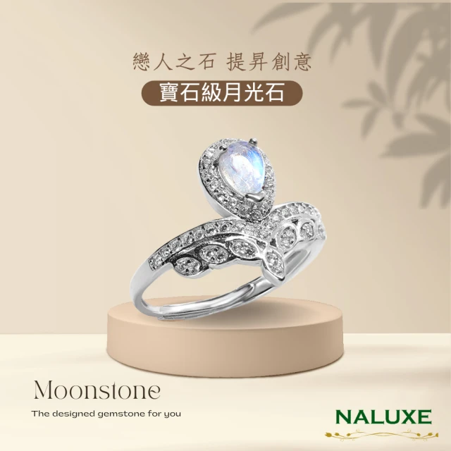 Naluxe 月光石 女神之淚 925銀活動圍戒指(戀人之石 守護愛情 提昇個人魅力)