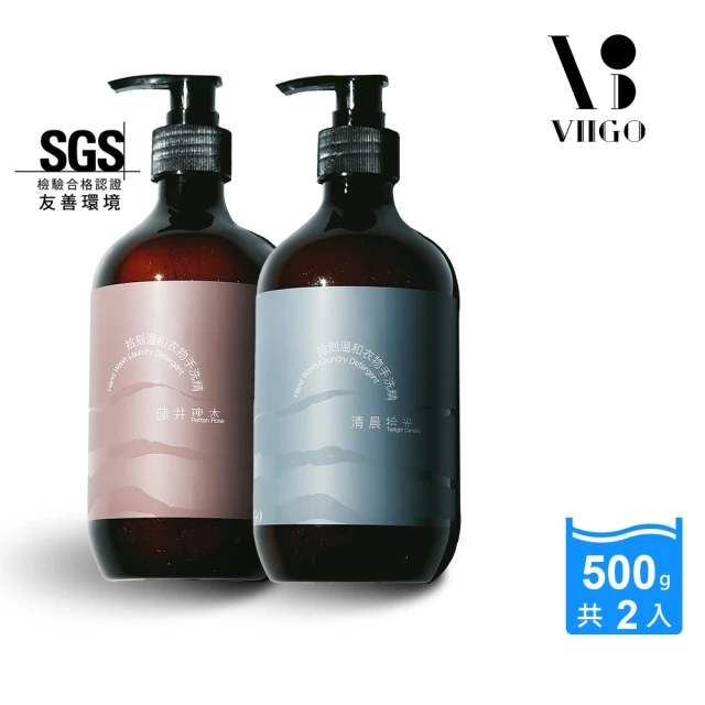 VIIGO 拾刻溫和衣物手洗精3入組(貼身衣物/分泌物/汗臭