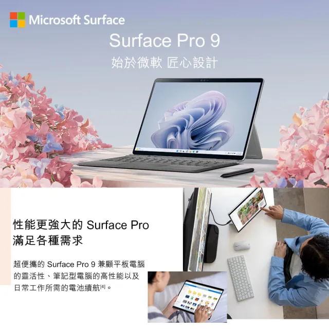【Microsoft 微軟】彩鍵+筆+M365組★13吋i7輕薄觸控筆電(Surface Pro9/i7-1255U/16G/512G/W11)