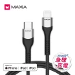 【MAXIA】氮化鎵67W雙孔USB-C果粉專用充電組(資深果粉專用)