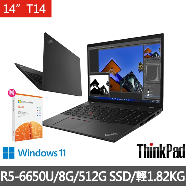 ThinkPad 聯想 送微軟M365+1TB雲端★ 14吋