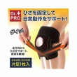 【海夫健康生活館】百力 NEEDS 日本Dr. Pro運動型膝蓋套 運動護膝 右腳(SF-3272)