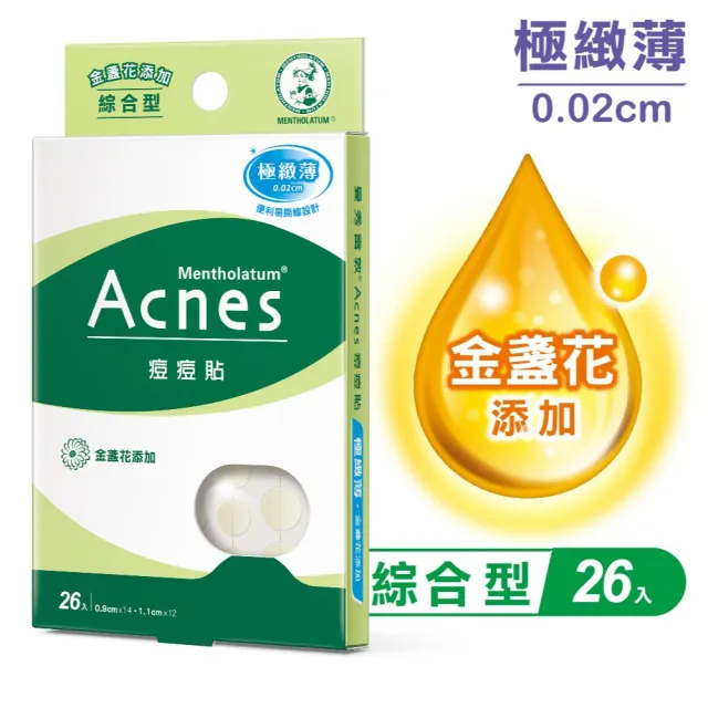 【曼秀雷敦】Acnes痘痘貼 金盞花添加 綜合型 6盒組(26入/盒)