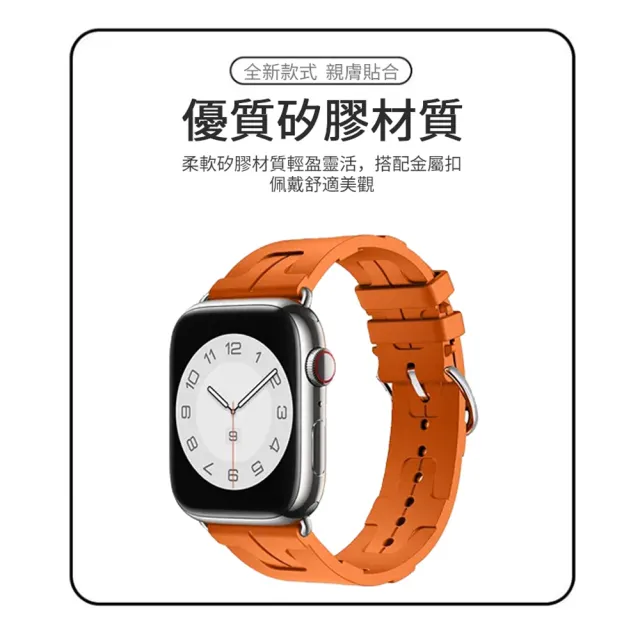 【kingkong】Apple Watch Ultra2/S9/8/7 馬仕鋼扣矽膠運動錶帶(運動腕帶)