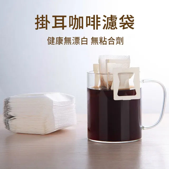 【ANTIAN】便攜濾掛式咖啡濾紙 一次性手沖咖啡濾袋 食品級掛耳滴漏式咖啡濾斗 100枚