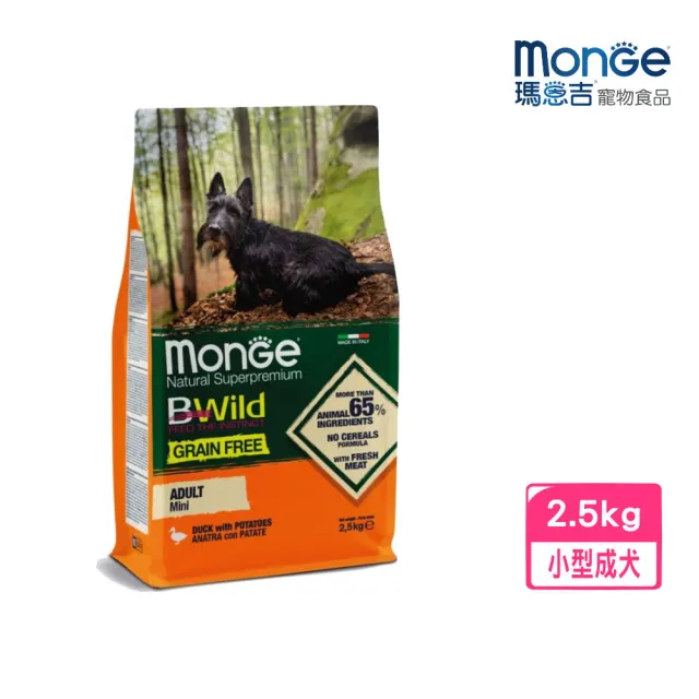 【Monge 瑪恩吉】BWILD真野無穀-小型成犬配方（鴨肉+馬鈴薯）2.5kg(狗糧、狗飼料、無穀犬糧)