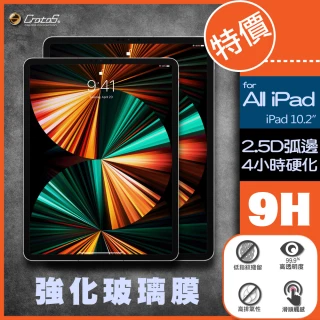 【Cratos】Apple iPad 7/8/9代 10.2吋平板保護貼(2021新款ipad 第九代)