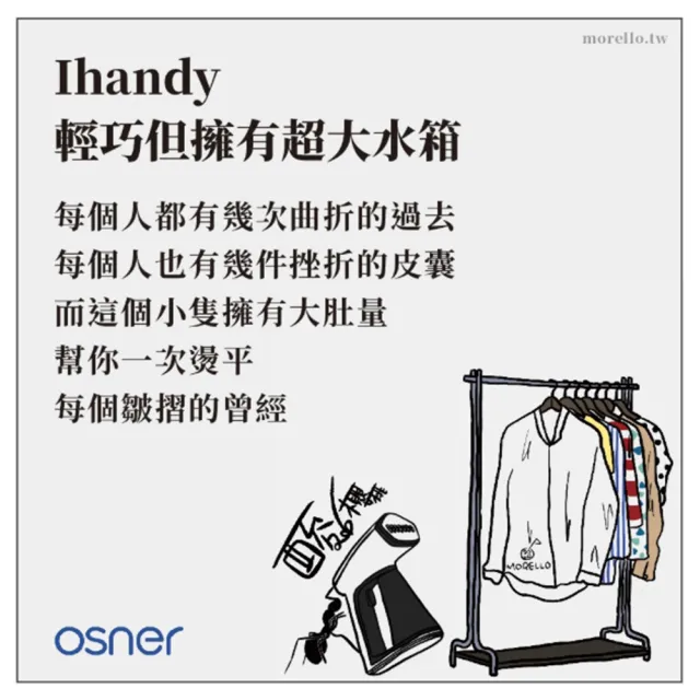 【Osner 韓國歐紳】超值組 - Ihandy同級最大蒸氣手持熨斗掛燙機(HY-168 + HY-168 2入組)