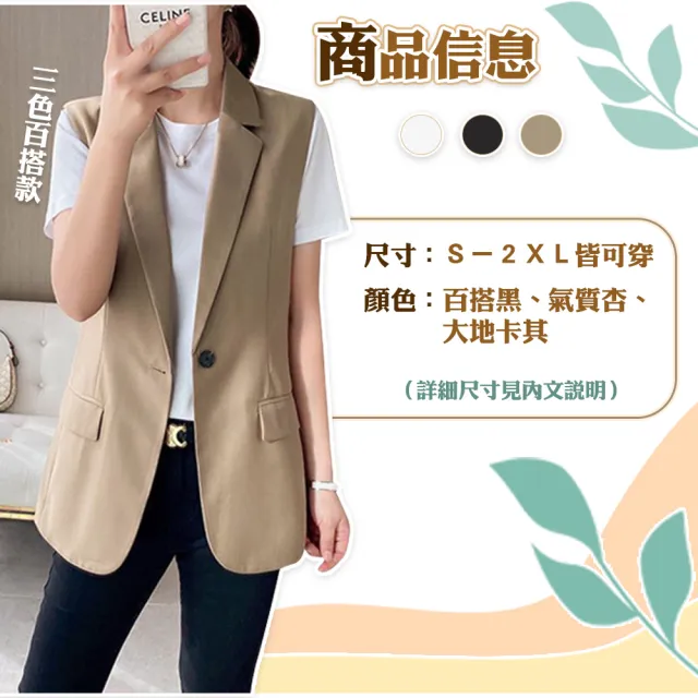 【QIDINA】2入 四季百搭立體剪裁顯瘦西裝背心-B(外搭背心女 馬甲背心夾克 休閒背心外套 長版背心)