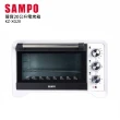 【SAMPO 聲寶】20L電烤箱(KZ-XG20)