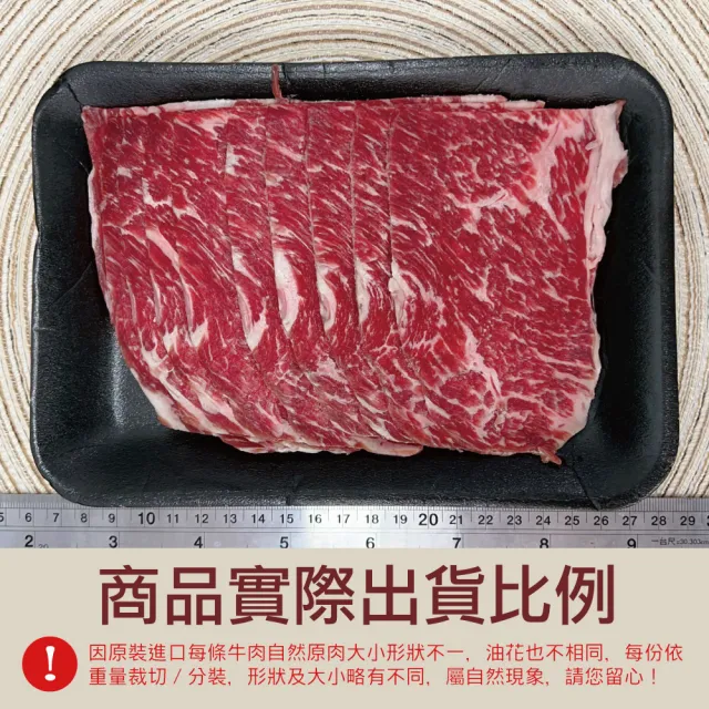 【豪鮮牛肉】美國霜降翼板牛肉片10包(200g±10%/包)