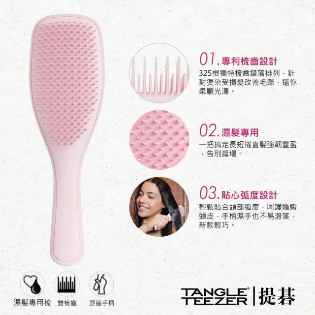 【TANGLE TEEZER 提碁】Mini英倫手握梳-柚紅(護髮梳/順髮梳/濕髮梳/抗糾結/抗毛躁/王妃梳)