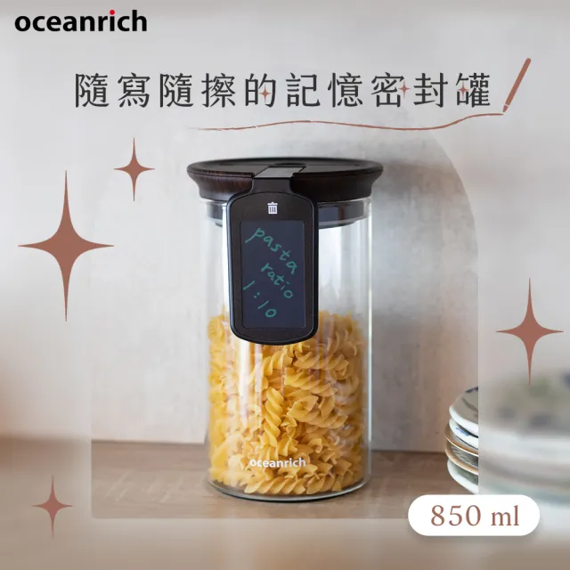 【Oceanrich】手寫板記憶密封罐850ml-木紋色(JM3)