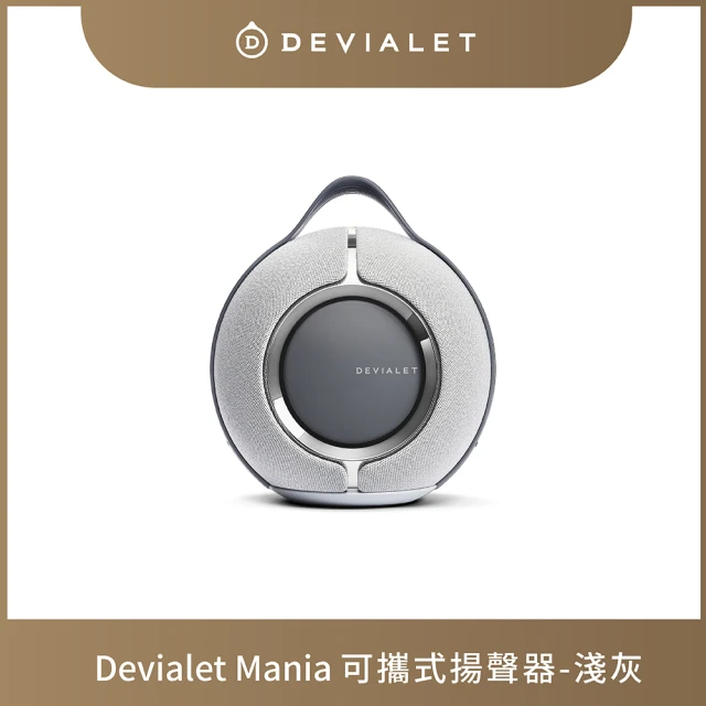 【DEVIALET】Mania 可攜式揚聲器 淺灰色(可攜式揚聲器)