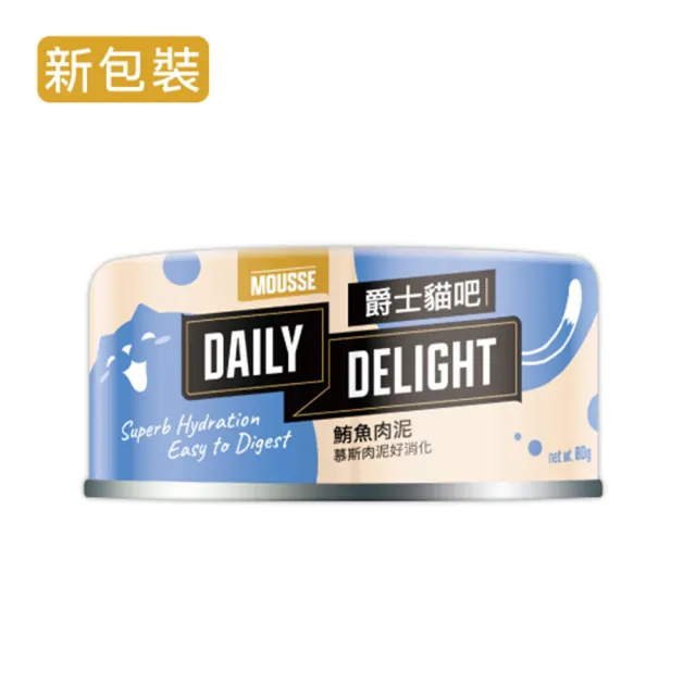 【Daily Delight 爵士貓吧】MOUSSE 80g*48罐組(貓罐/全齡貓/幼貓/老貓)
