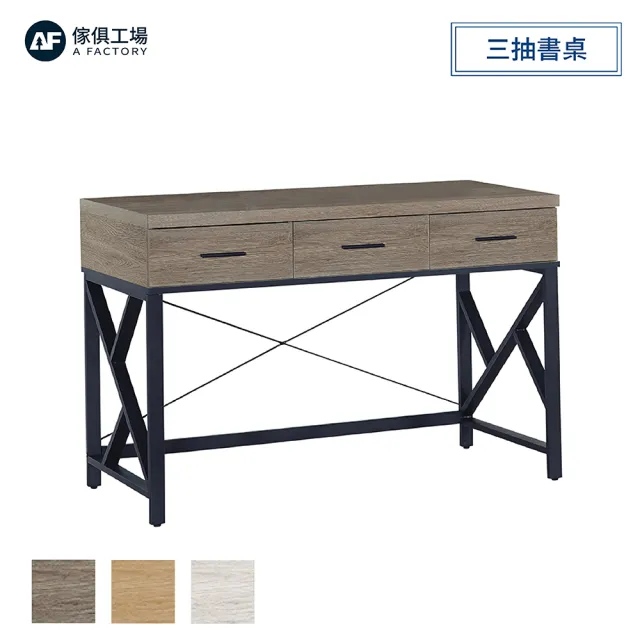 【A FACTORY 傢俱工場】芮茲 灰橡木4尺三抽鐵書桌
