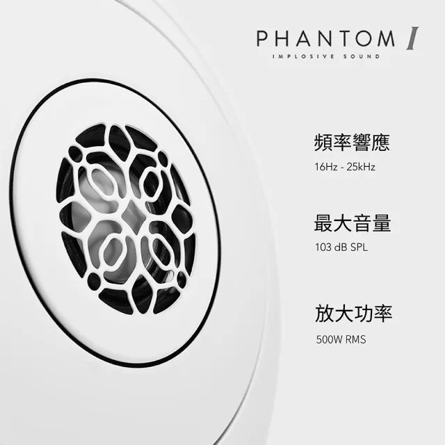 【DEVIALET】PHANTOM I 103DB 無線藍牙音響(霧黑色 Matte Black)