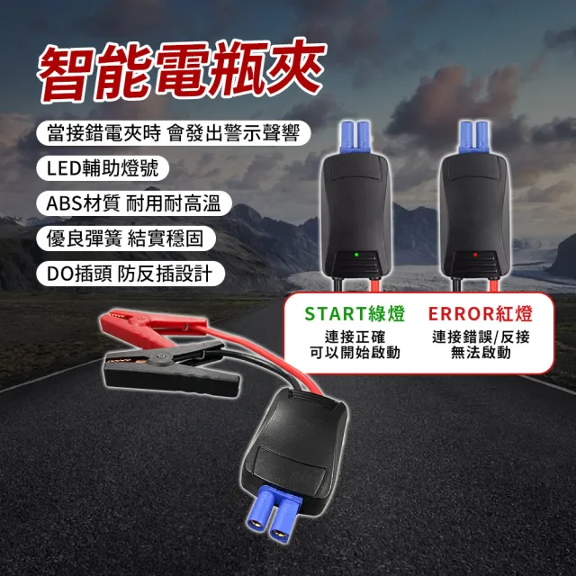 【非常G車】PT-162 12000mAh 多功能 汽機車緊急啟動電源 救車行動電源 智能電夾 附打氣機