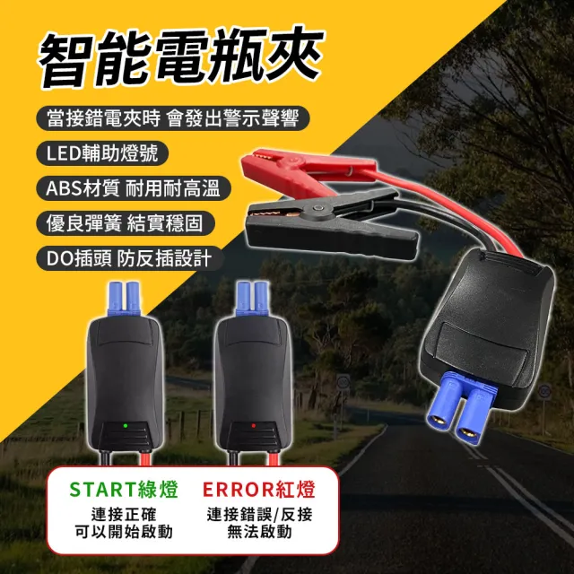 【任e行】PT-162 12000mAh 多功能 汽車緊急啟動電源 救車行動電源 防反接智能電夾 附打氣機