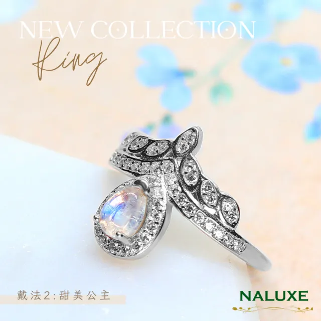 【Naluxe】月光石 女神之淚 925銀活動圍戒指(戀人之石 守護愛情 提昇個人魅力)