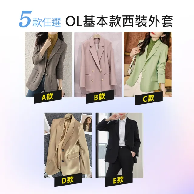 【LANNI 藍尼】現貨 OL基本款西裝外套  五款任選(長版/短版/長袖)
