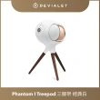 【DEVIALET】PHANTOM I 專用 TREEPOD 三腳架 霧面白(此商品僅包含三腳架)