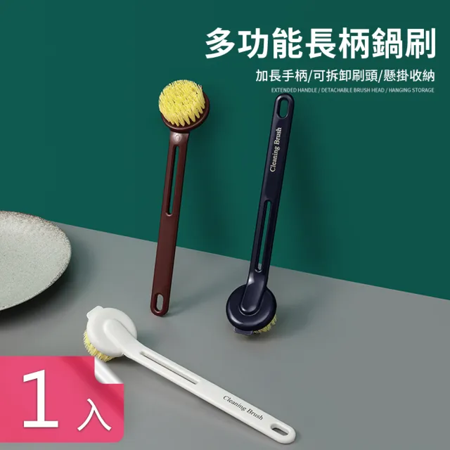 加長手柄強力去油污刷毛清潔鍋刷 流理台灶台清潔刷(1入)