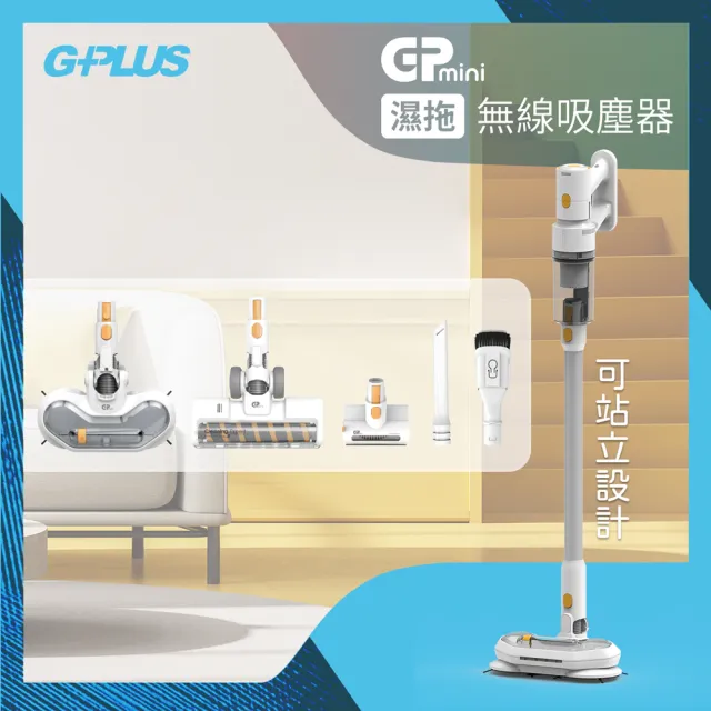 【G-PLUS 拓勤】福利品 GP-T11mini直立手持濕拖無線吸塵器
