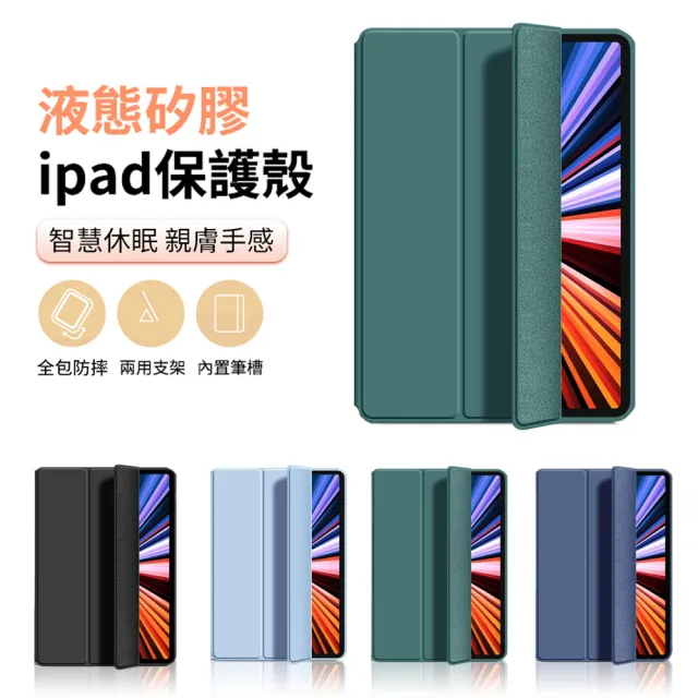 Apple】2022 iPad 10 10.9吋/WiFi/256G(A01觸控筆+智慧筆槽皮套組