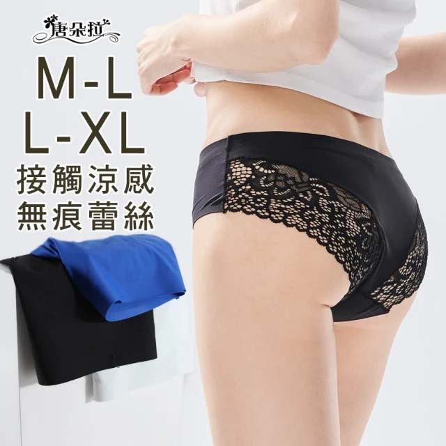 唐朵拉 4件組-M-L-XL 蕾絲無痕內褲 接觸涼感(無痕蕾絲內褲 388)