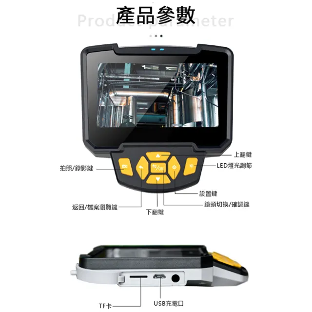 高清雙鏡頭工業內視鏡 防水內窺鏡(10米硬線/4.3吋液晶屏/1080p/拍照錄影/管道維修探頭)