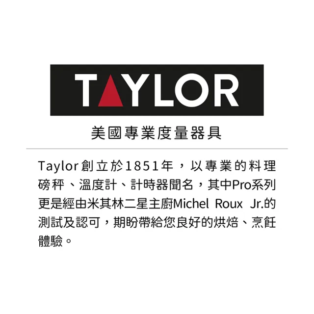 【Taylor】美國 夾式防潑電子探針溫度計 / 食物測溫 烹飪料理 電子測溫溫度計