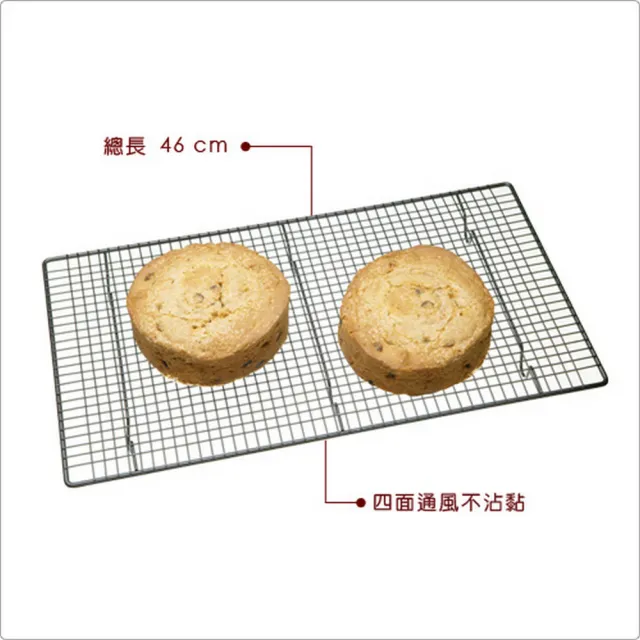 【Master Class】英國 蛋糕散熱架 46x26 / 散熱架 烘焙料理 蛋糕點心置涼架