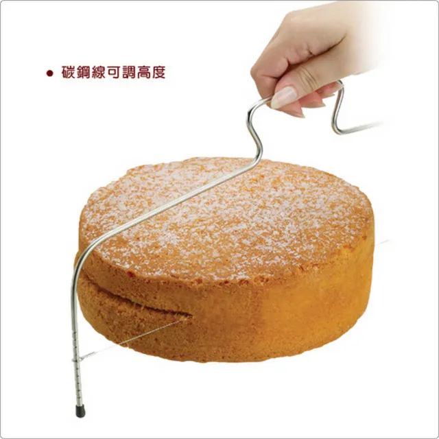 【Sweetly】水平蛋糕切割器(蛋糕分層器 蛋糕切片器)