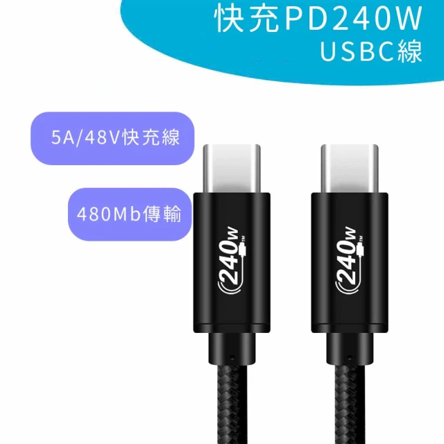 PowerFalconPowerFalcon 快充PD 240W USB-C線(5A/48V 1米 資料傳輸充電 PD3.1)