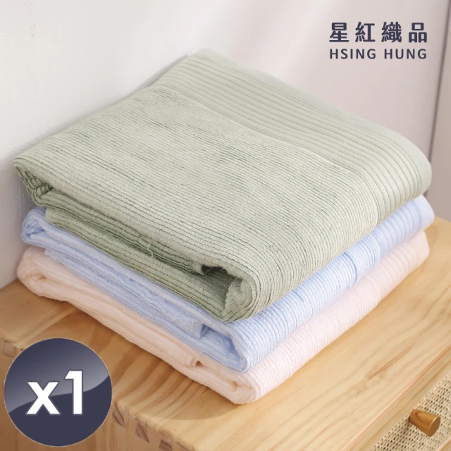 星紅織品 竹纖紗淺色涼感吸水浴巾-1入組(藍色/綠色/橘色 3色任選)