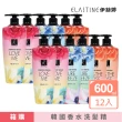 【ELASTINE】香水洗髮精600mlx12入(箱購組)