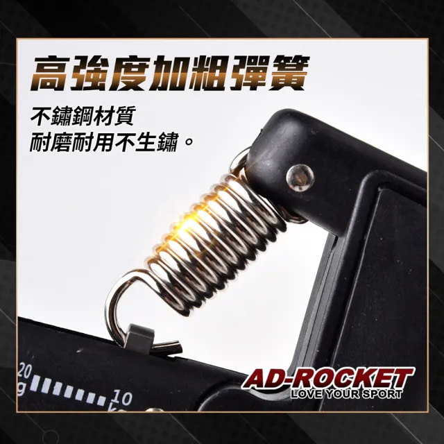 【AD-ROCKET】120kg阻力電子計數握力器/握力訓練/手指/手腕/指力(兩色任選)