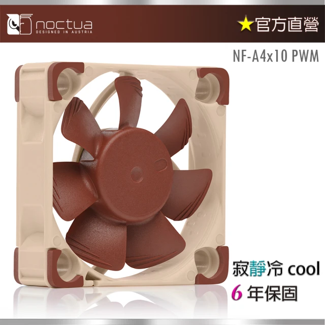 Noctua 貓頭鷹 Noctua NF-A4X10 PWM(4公分 風扇 溫控 靜音 磁穩軸承)