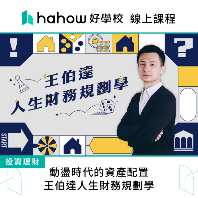 Hahow 好學校 波波的氣球娃娃 歌姬初音篇 推薦