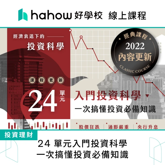 Hahow 好學校 給現代人的動態靜心課：喚醒與生俱來的快樂