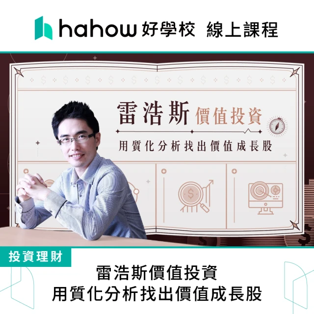 Hahow 好學校 給現代人的動態靜心課：喚醒與生俱來的快樂