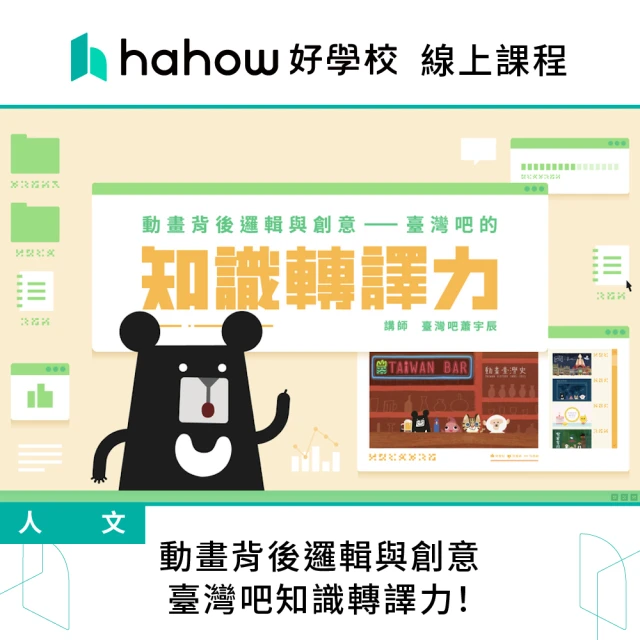 Hahow 好學校 給現代人的動態靜心課：喚醒與生俱來的快樂